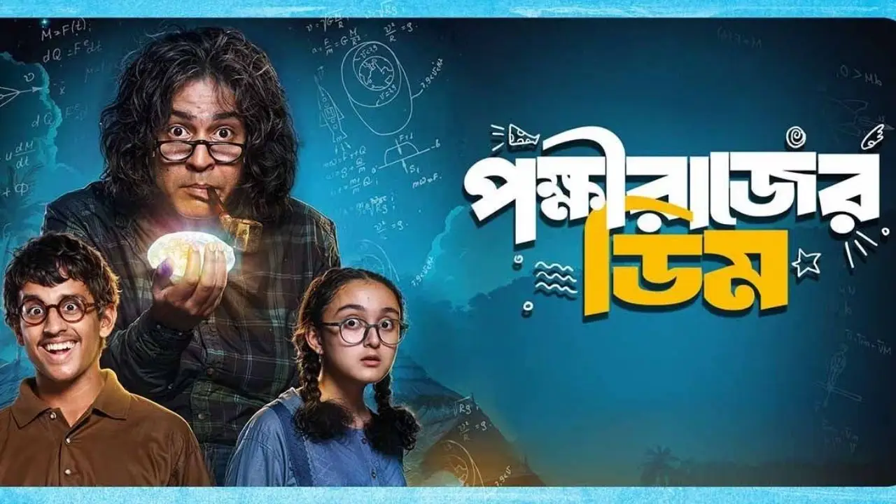 pokkhirajer dim
