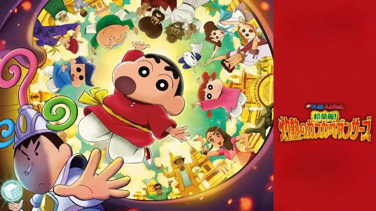 Shinchan New Movie 2025