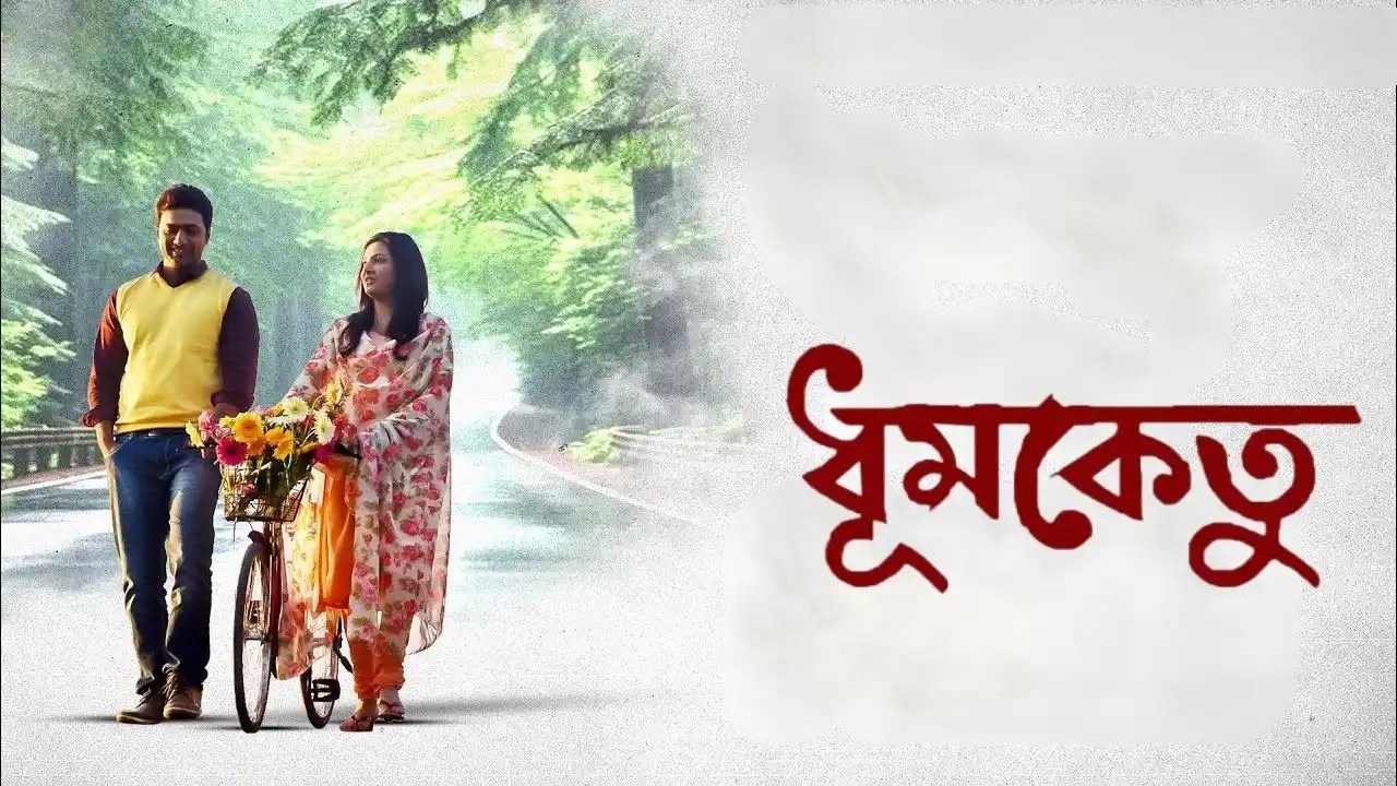 dhumketu movie