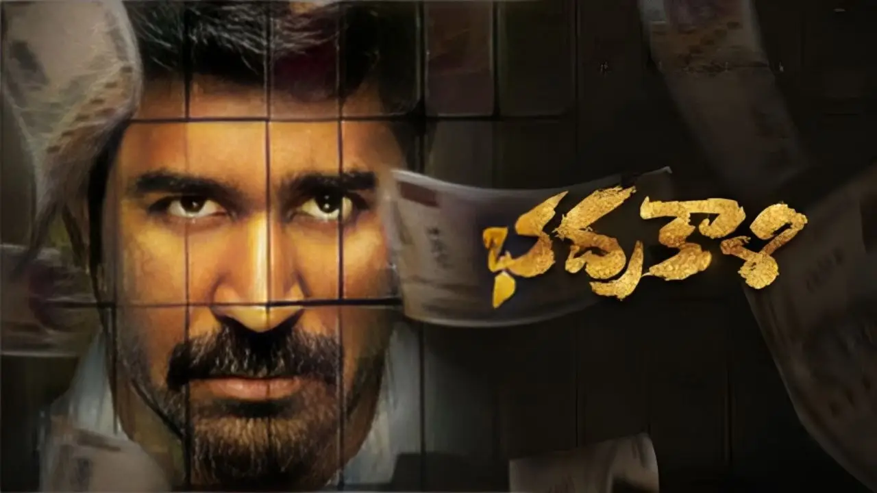 Bhadrakaali Movie