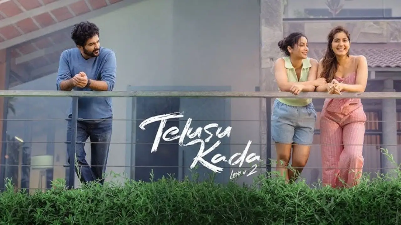 telusu kada