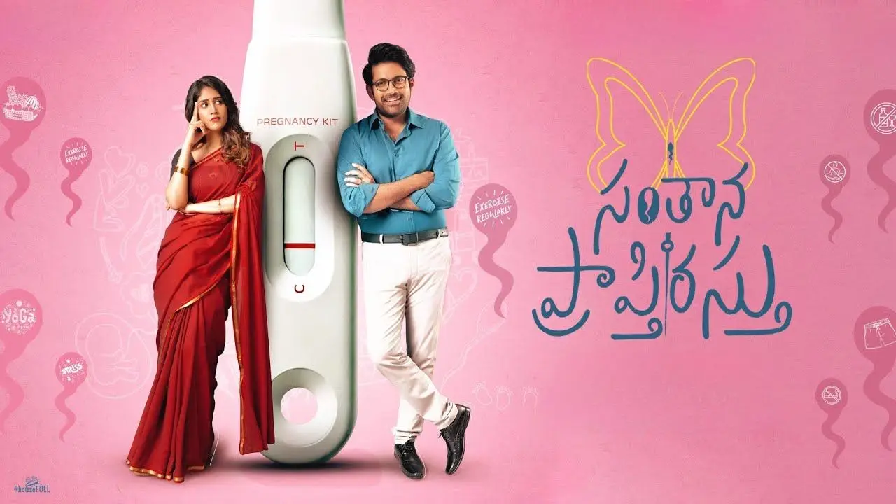 Santhana Prapthirasthu