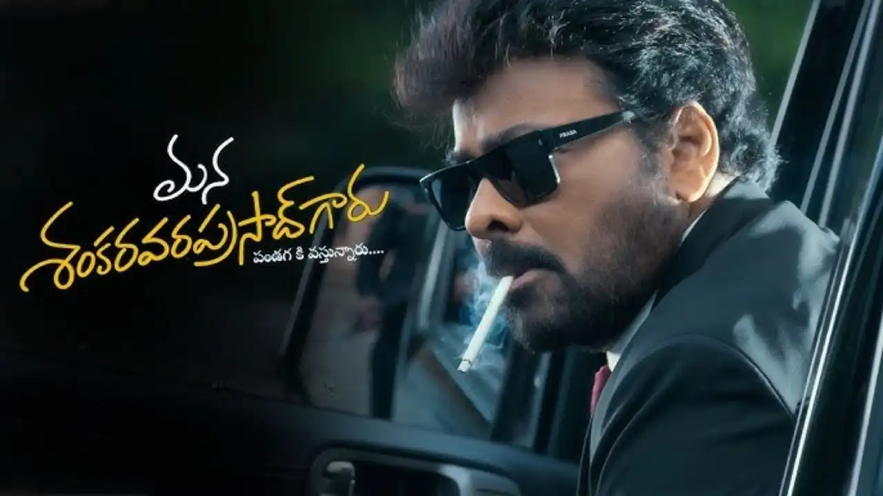 mana shankara vara prasad garu movie